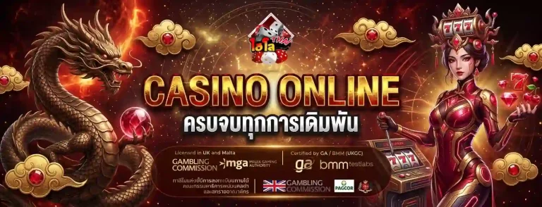 เว็บพนันออนไลน์ ไฮโล ไทย